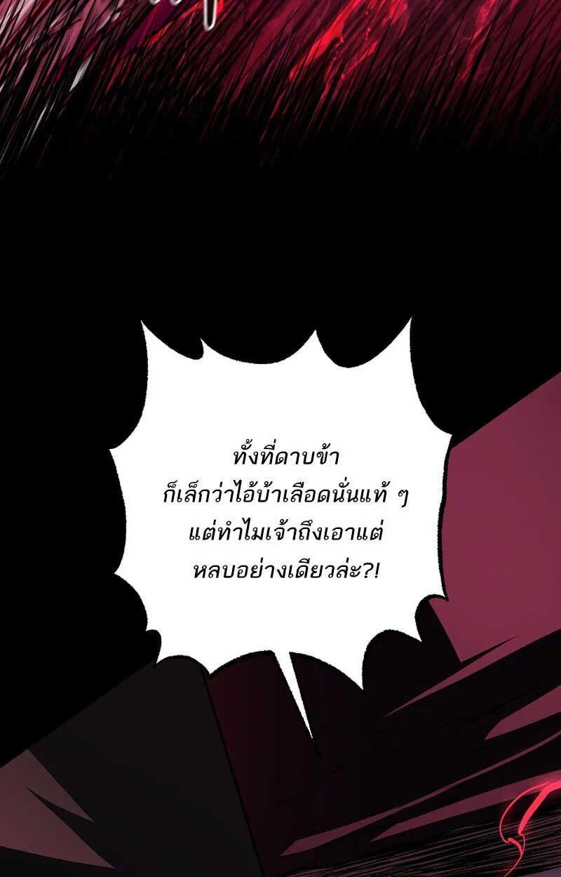 Childhood Friend of the Zenith สหายว_ยเยาว_ของข_าแข_งแกร_งท_ส_ดในใต_หล_า ตอนที่ ตอนที่ 65 รูปที่ 27