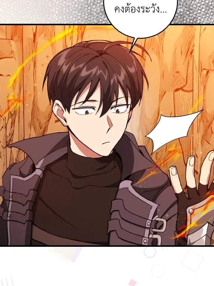 Max Level Player ตอนที่ ตอนที่ 92 รูปที่ 116