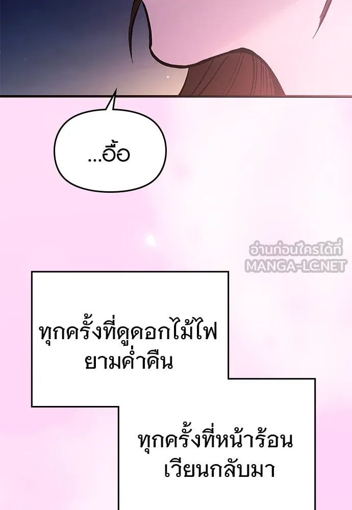 บันทึกรักลูกสาวเจ้าพ่อ ตอนที่ 44 รูปที่ 18