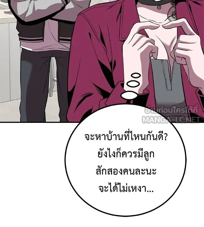 เรียกฉันว่าพระเจ้า ตอนที่ 44 รูปที่ 82