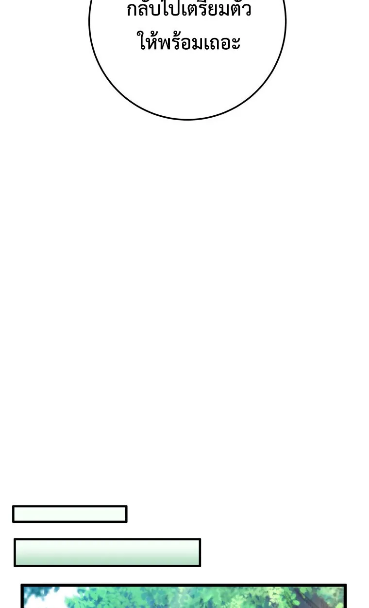 A Dragonslayer_s Peerless Regression ตอนที่ ตอนที่ 63 รูปที่ 49