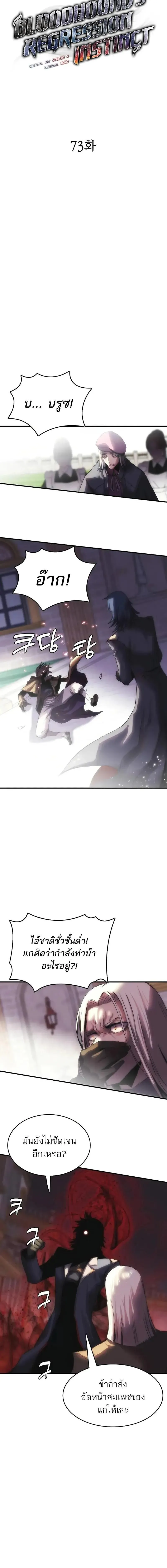 Manga-lc-com อ่านมังงะ อ่านการ์ตูน ออนไลน์ ฟรี Bloodhound’s Regression Instinct ตอนที่ 1 2 3 4 5 6 7 8 9 10 11 12 13 14 ฟรี ไม่มีโฆษณา Manga-lc - อ่าน มังงะ อ่าน การ์ตูน ออนไลน์ อ่านมังงะ ฟรี