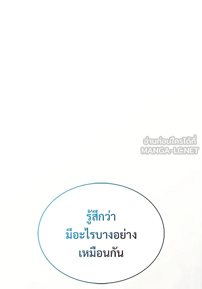 ผู้เล่นหน้าใหม่เลเวลแมกซ์ ตอนที่ 214 การประมูลของเทพ (3) รูปที่ 102