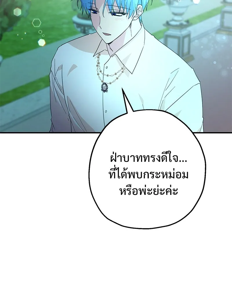 อนาคตพบรัก ตอนที่ 14 รูปที่ 44