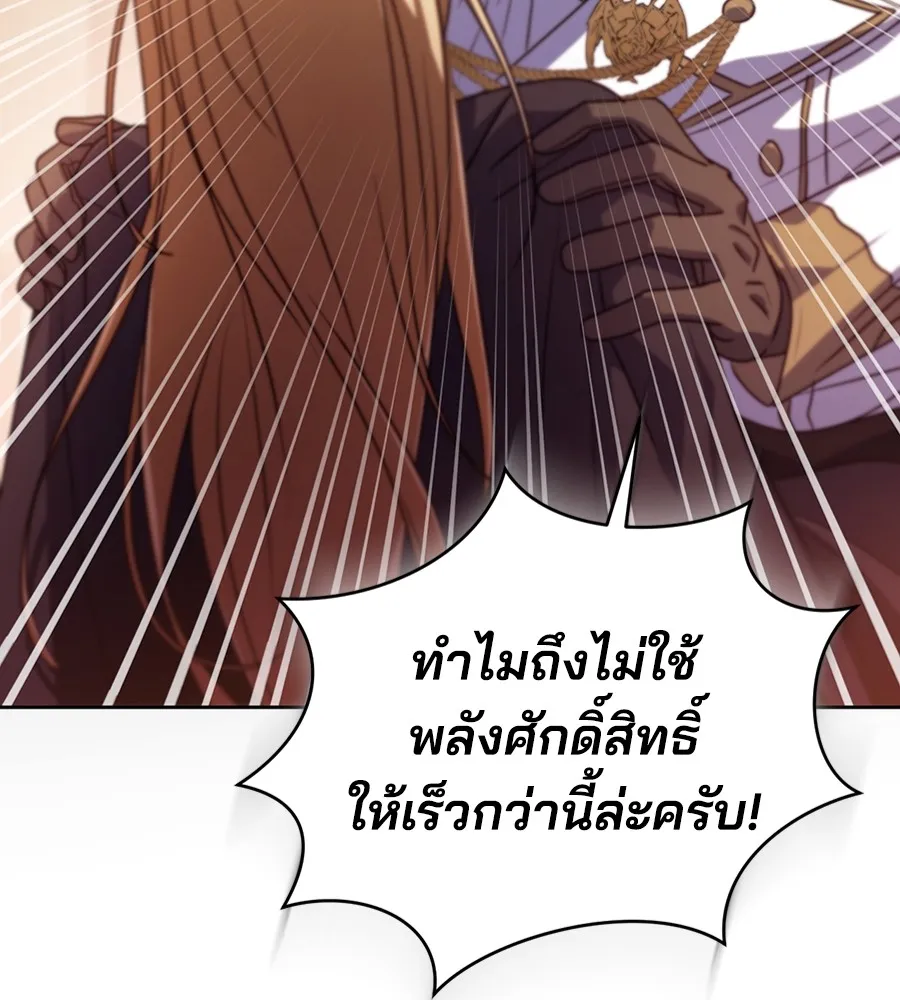 ทางหลุดพ้นของนักบุญลวง ตอนที่ 29 รูปที่ 59