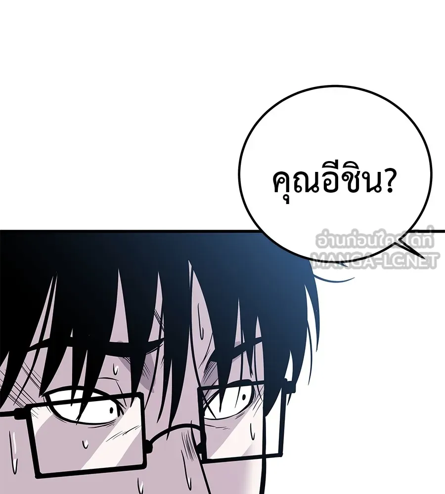 เรียกฉันว่าพระเจ้า บทนำ + ตอนที่ 1 พระเจ้า รูปที่ 222