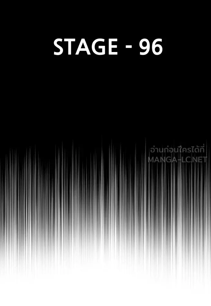 เส้นทางสู่เทพมาร ตอนที่ 96 รูปที่ 3