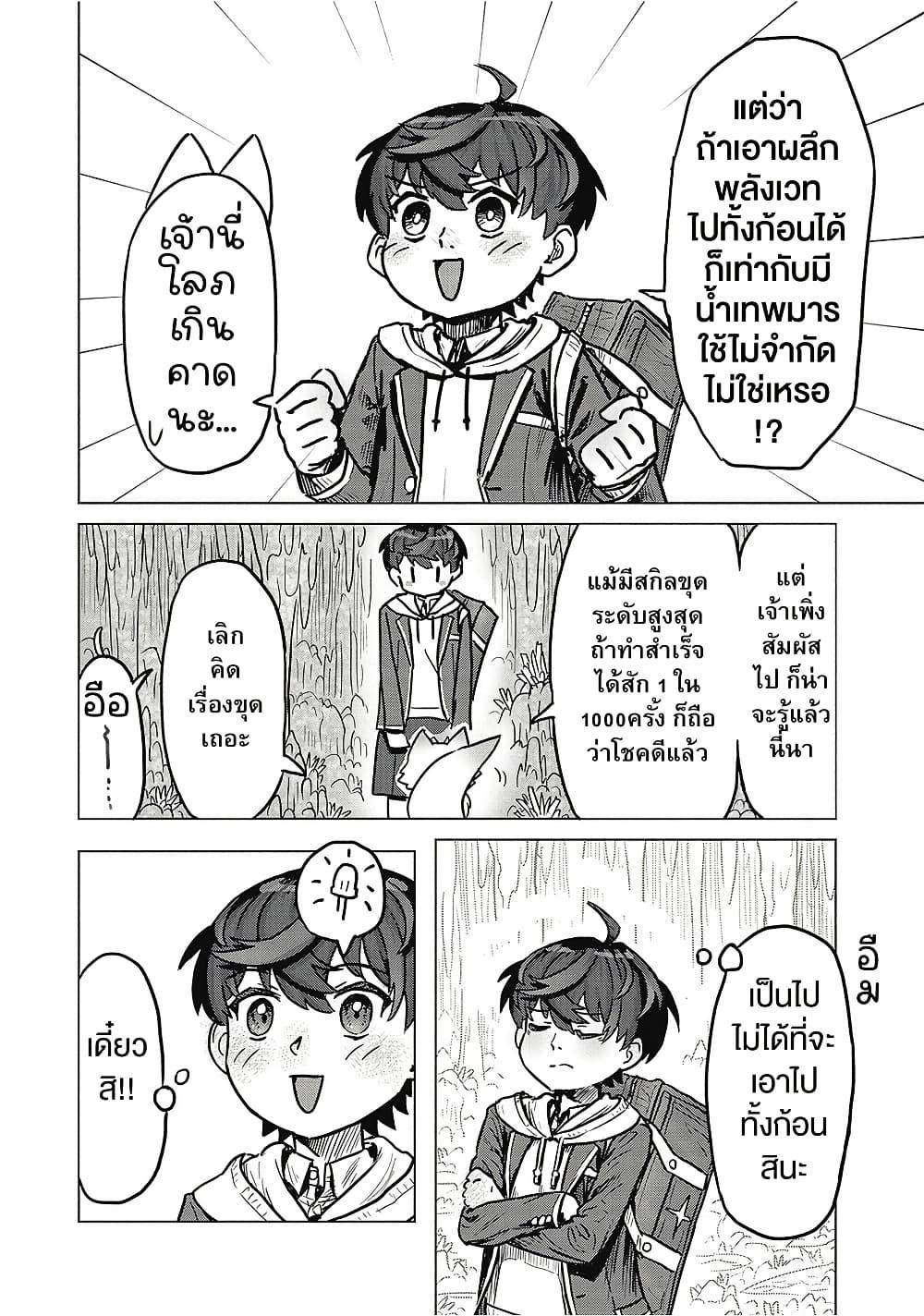 Manga-lc-com อ่านมังงะ อ่านการ์ตูน ออนไลน์ ฟรี Kaban no Yuusha no Isekai Nonbiri Tabi ~Jitsuwa “Kaban” wa nani demo Kyuushuu Dekirushi, Nihon kara nandemo Toriyose ga Dekiru Cheat bukideshita~ ตอนที่ 1 2 3 4 5 6 7 8 9 10 11 12 13 14 ฟรี ไม่มีโฆษณา Manga-lc - อ่าน มังงะ อ่าน การ์ตูน ออนไลน์ อ่านมังงะ ฟรี