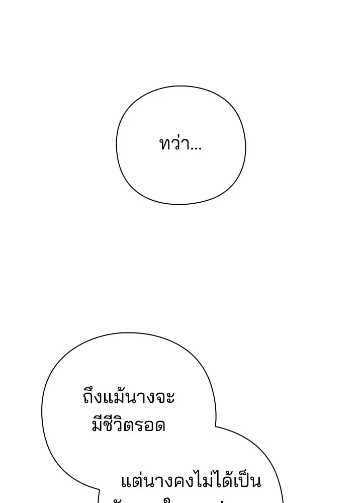 คืนแห่งโทแกบี ตอนที่ 44 รูปที่ 139