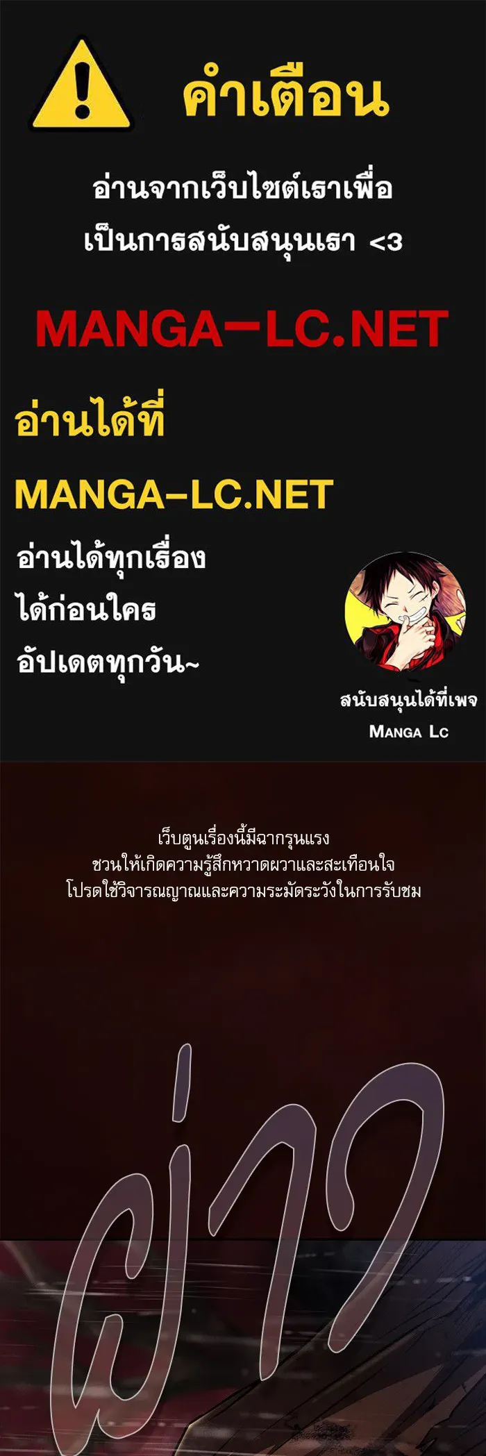 นักดาบอัจฉริยะจากอะคาเดมี ตอนที่ 2 รูปที่ 1