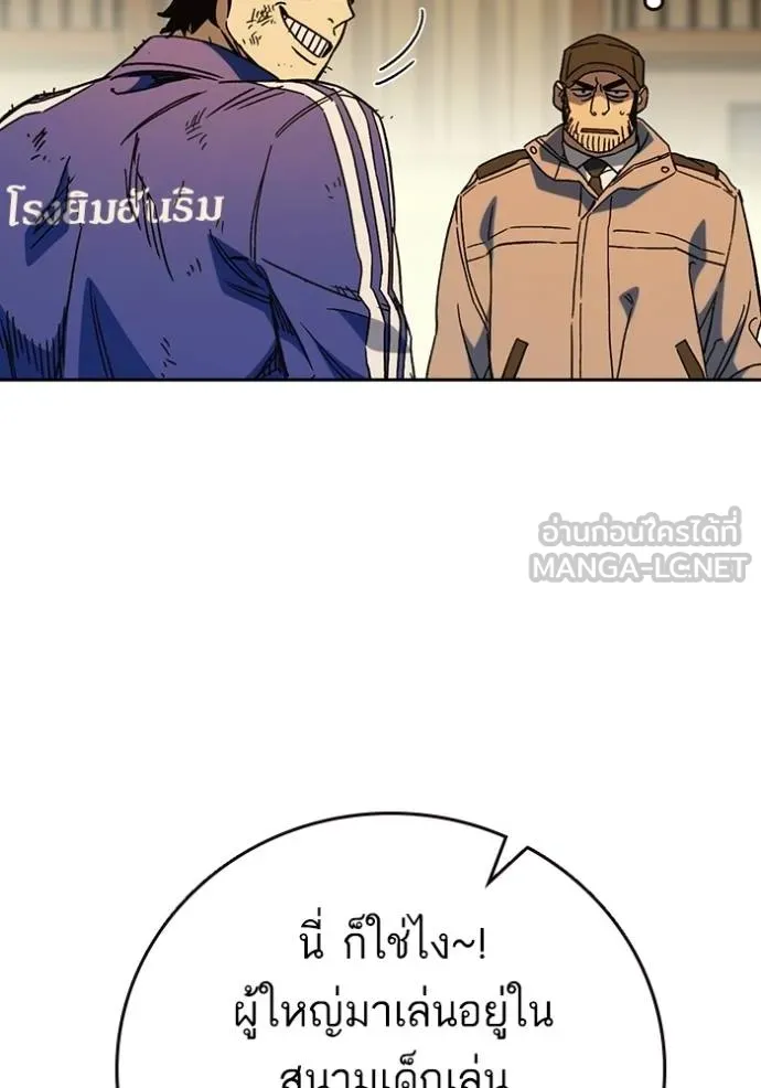 Study Group ตอนที่ 267 รูปที่ 98