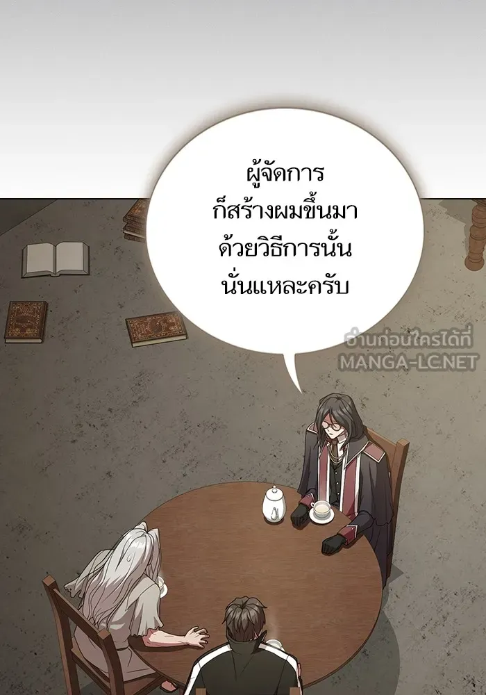 ผู้เล่นขั้นเทพแห่งหอคอยฝึกสอน ตอนที่ 193 รูปที่ 57