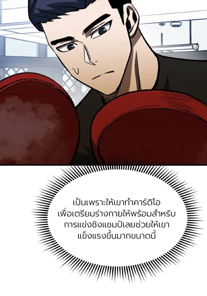 ราชาแห่งอ็อกทากอน ตอนที่ 56 รูปที่ 67