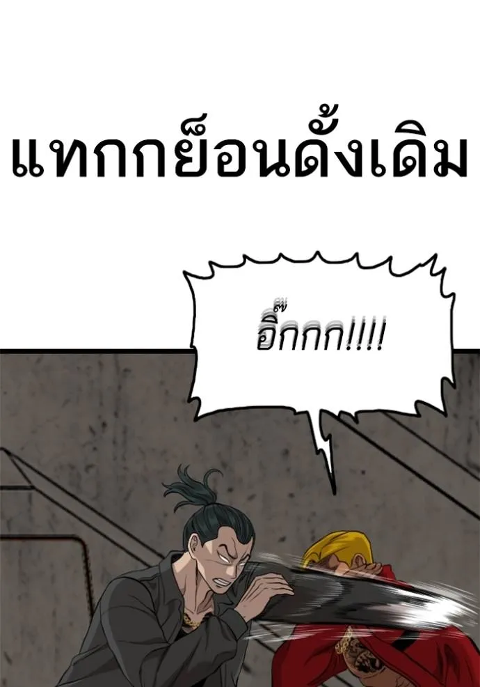 BAD GUY ตอนที่ 232 รูปที่ 52