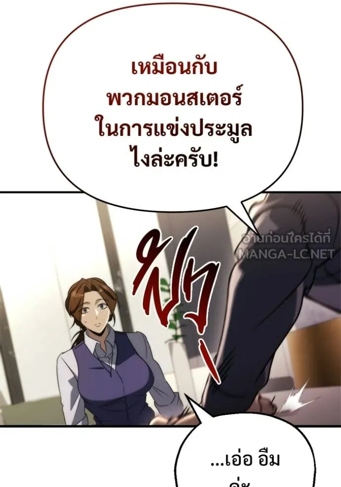 โกดังลับหลังโลกแตก ตอนที่ 66 รูปที่ 28