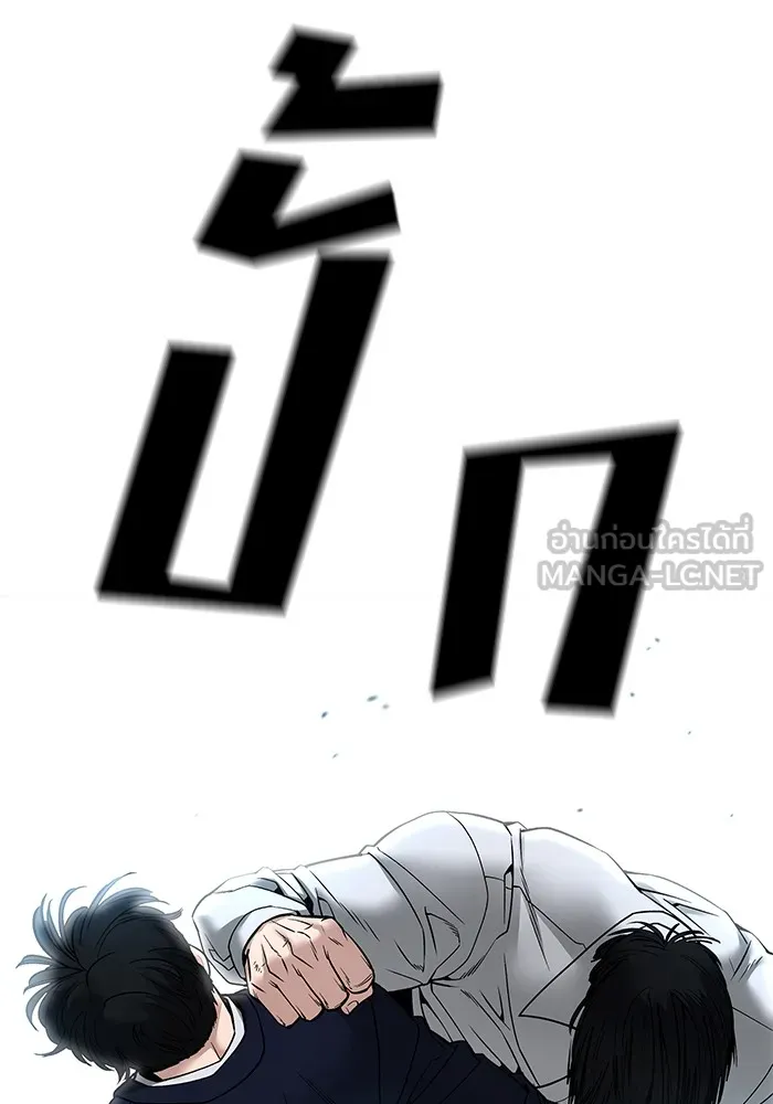 เลวฟาดเลว ตอนที่ 103 รูปที่ 264