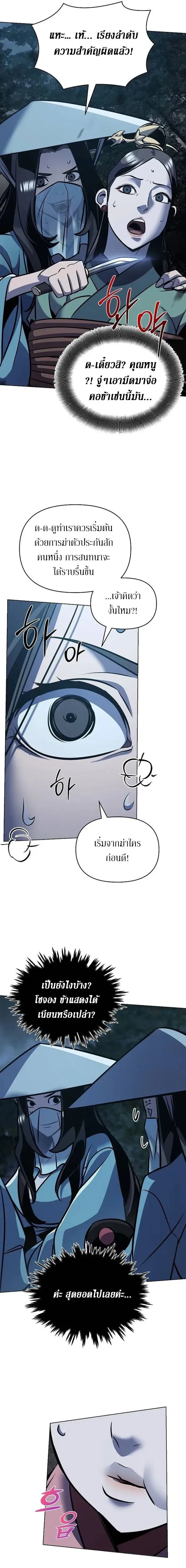 The Mysterious World_s Greatest Martial Artist Little Prince เจ_าชายน_อย ศ_ลป_นศ_ลปะการต_อส_ท_ย_งใหญ_ท_ส_ดในโลกล_กล_บ ตอนที่ ตอนที่ 28 รูปที่ 4