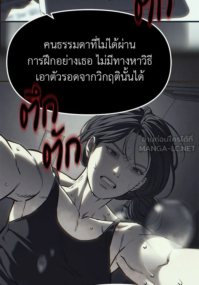 ปฏิบัติการลับบุกโรงเรียนไฮโซ ตอนที่ 105 รูปที่ 171