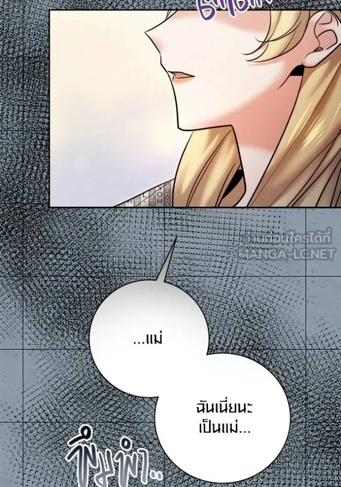 ออร่าดาราอัจฉริยะ ตอนที่ 84 รูปที่ 136