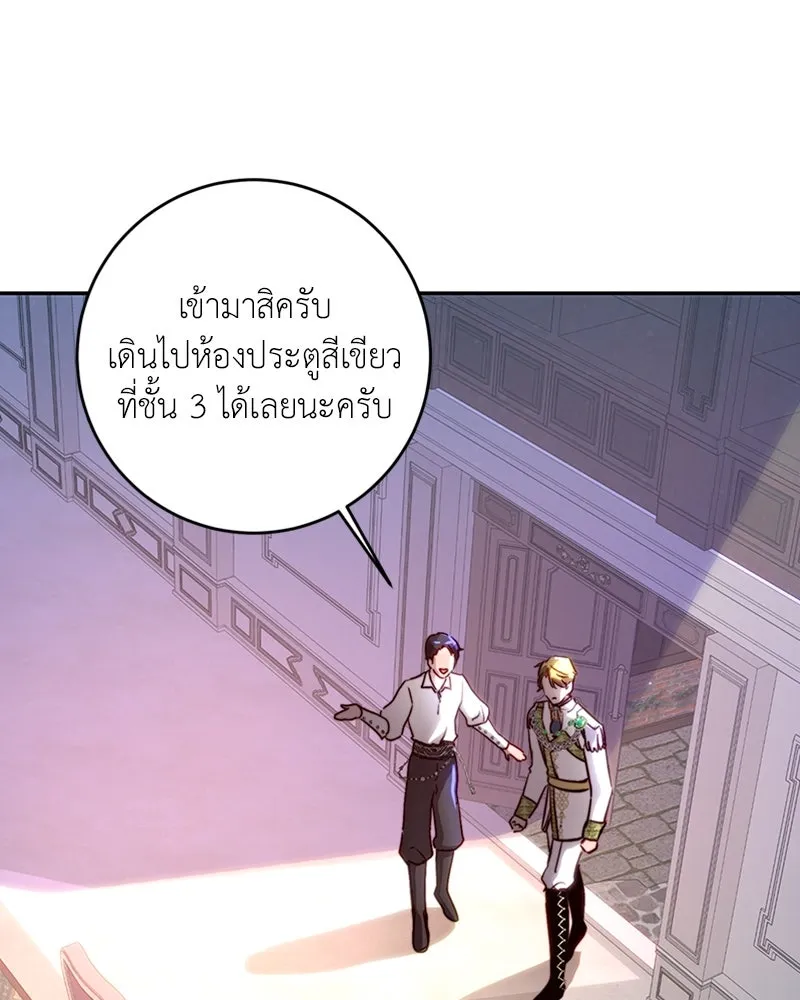 เจ้าหญิงคลั่งแห่งวังหลวง ตอนที่ 16 รูปที่ 43