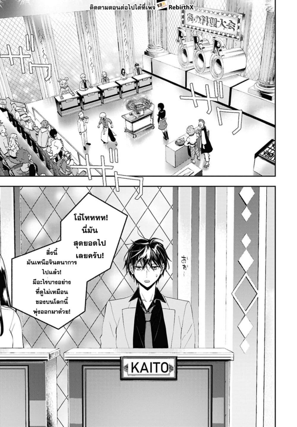 Manga-lc-com อ่านมังงะ อ่านการ์ตูน ออนไลน์ ฟรี Isekai Kaeri no Moto Yuusha desu ga, Death Game ni Makikomaremashita ตอนที่ 1 2 3 4 5 6 7 8 9 10 11 12 13 14 ฟรี ไม่มีโฆษณา Manga-lc - อ่าน มังงะ อ่าน การ์ตูน ออนไลน์ อ่านมังงะ ฟรี