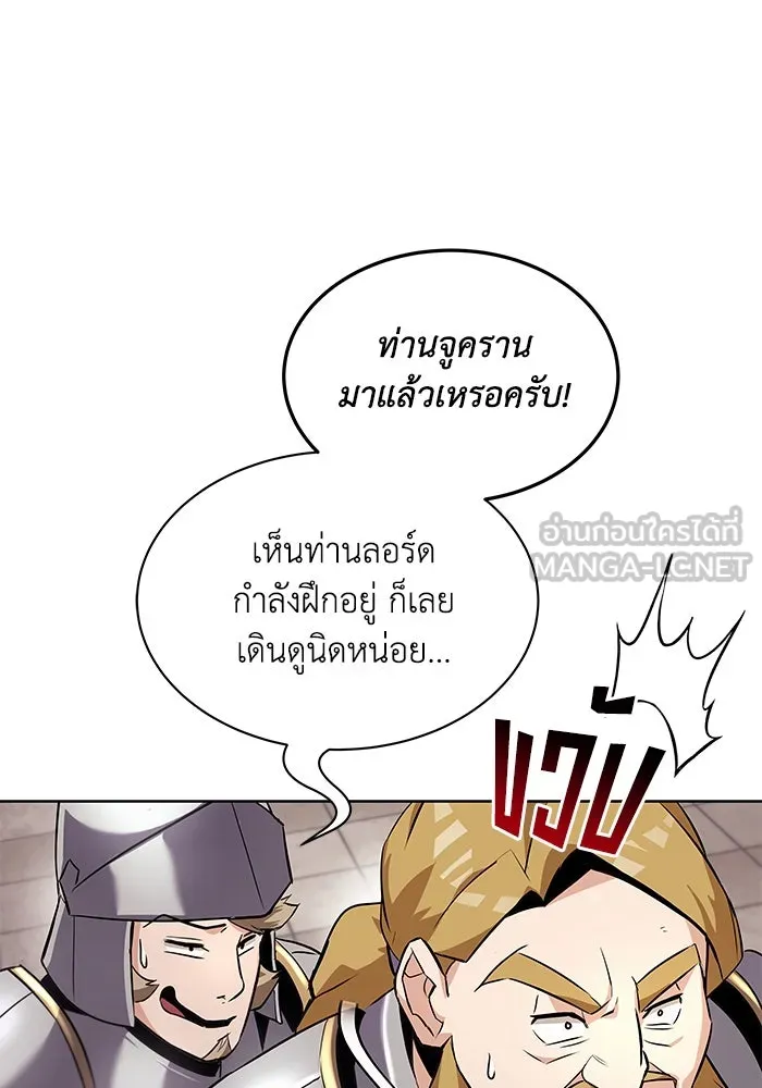 ชีวิตพลิกผันของลอร์ดผู้เกียจคร้าน ตอนที่ 21 ลูกศิษย์ของลูลู่ รูปที่ 21