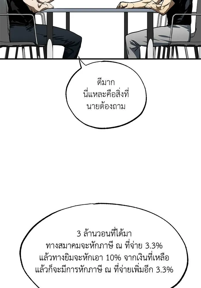 ราชาแห่งอ็อกทากอน ตอนที่ 13 รูปที่ 14