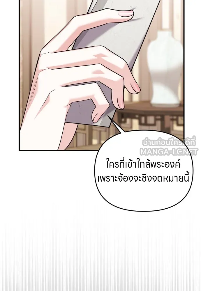 ข้าเนี่ยนะเป็นพระสนม ตอนที่ 63 เจ้าเองหรือที่จ้องจะชิงสิ่งนั้ รูปที่ 99