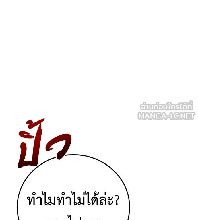 มัจจุราชชุดแดง ตอนที่ 40 รูปที่ 82