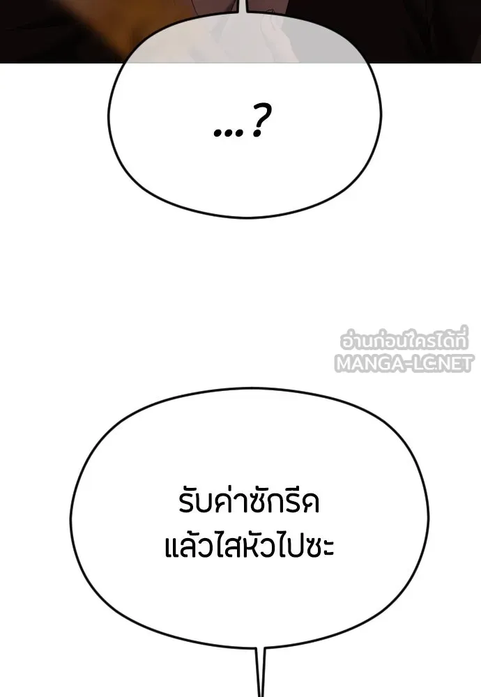 วิธีหนีตายจากนิยายโรคจิต ตอนที่ 54 รูปที่ 33