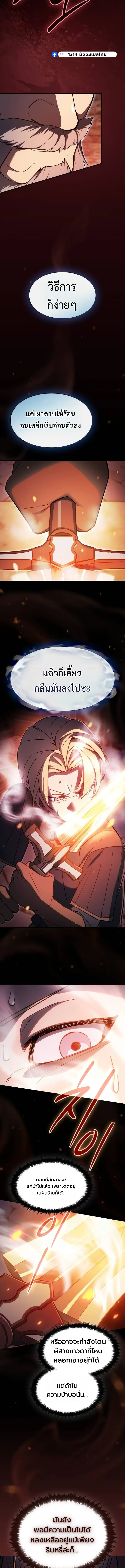 The Sword-Eating Swordmaster ซอร_ดมาสเตอร_ผ_กล_นก_นศาสตรา ตอนที่ ตอนที่ 3 รูปที่ 21