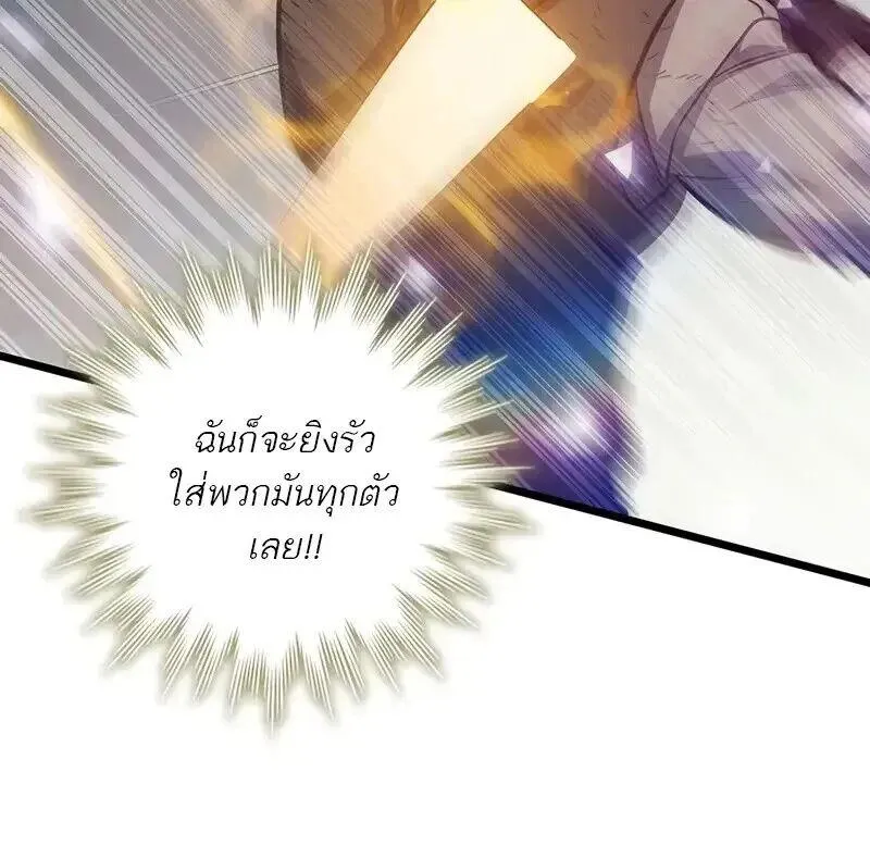 Dragon-Devouring Mage ย_อนเวลาจอมเวทย_กล_นม_งกร ตอนที่ ตอนที่ 127 รูปที่ 89