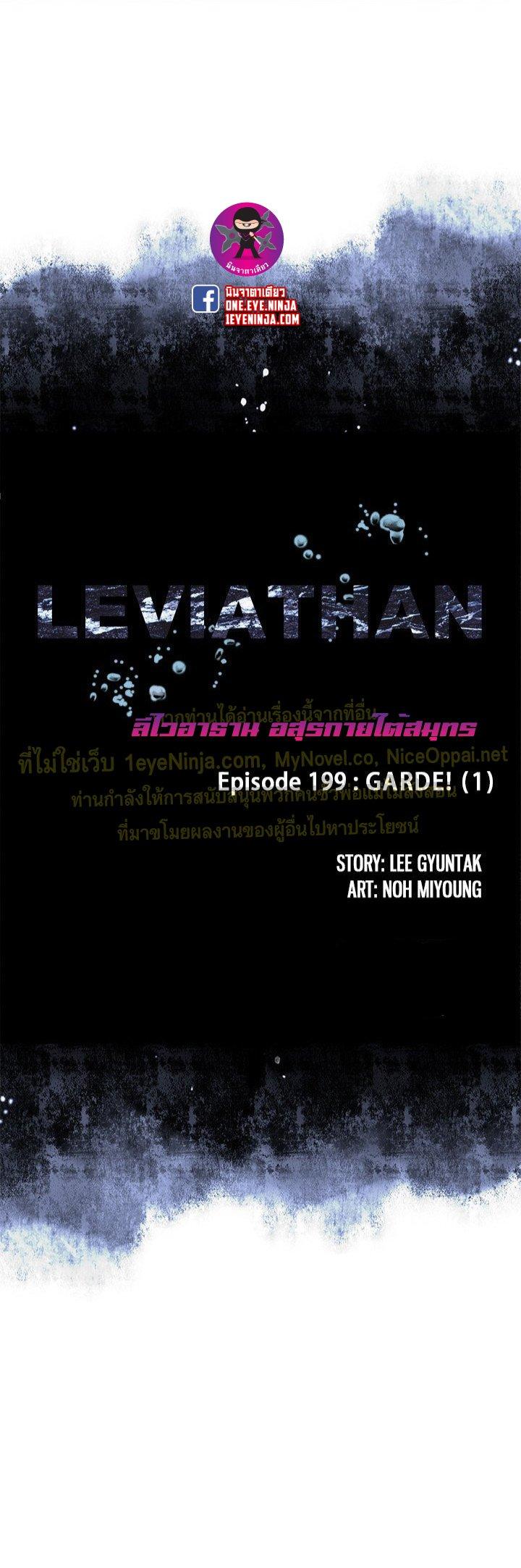 Manga-lc-com อ่านมังงะ อ่านการ์ตูน ออนไลน์ ฟรี Leviathan เลวีอาธาน อสูรกายใต้สมุทร ตอนที่ 1 2 3 4 5 6 7 8 9 10 11 12 13 14 ฟรี ไม่มีโฆษณา Manga-lc - อ่าน มังงะ อ่าน การ์ตูน ออนไลน์ อ่านมังงะ ฟรี