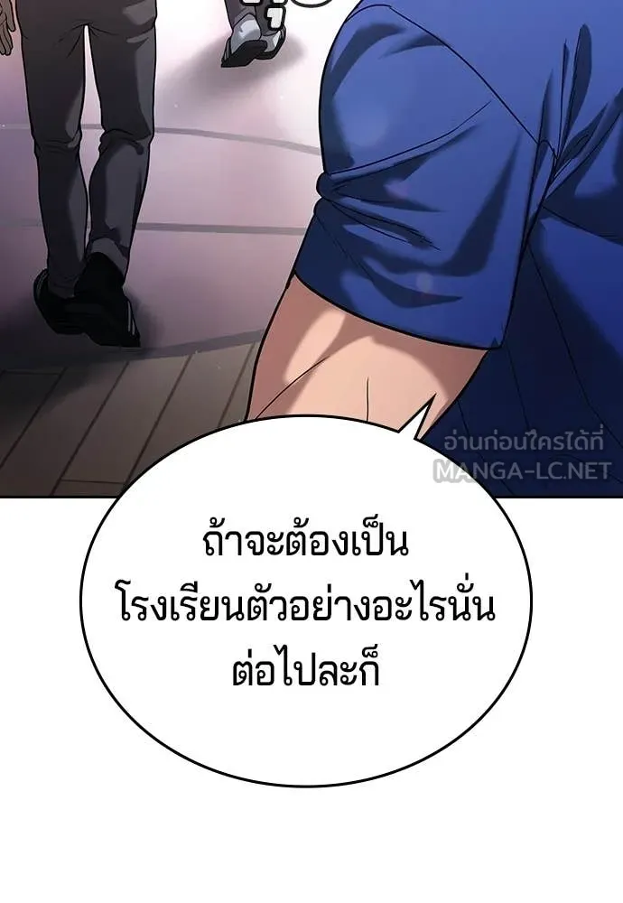 คูเซรา ตอนที่ 64 รูปที่ 276