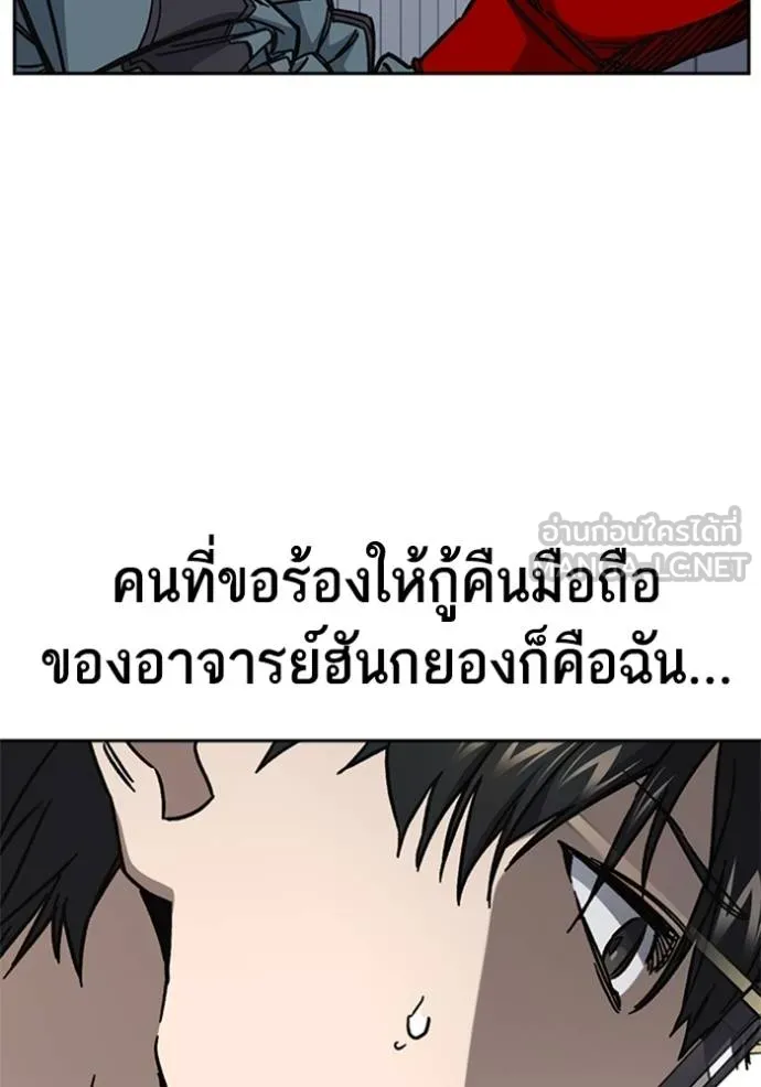 Study Group ตอนที่ 245 รูปที่ 120