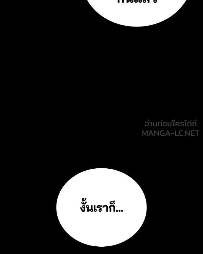 เกาลูน ตอนที่ 28 รูปที่ 95