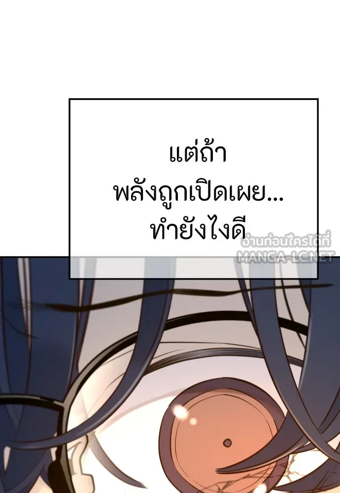 พริบตาเปลี่ยนโลก ตอนที่ 2 รูปที่ 57
