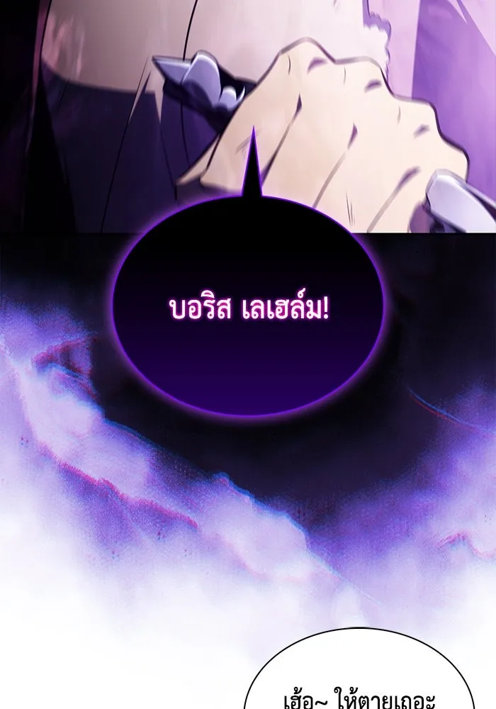 ลูกชายคนเล็กของดยุกคือมือสังหาร ตอนที่ 63 รูปที่ 137