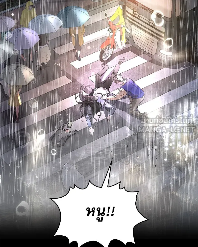 กำราบรักร้ายนายจอมพยศ ตอนที่ 1 รูปที่ 3