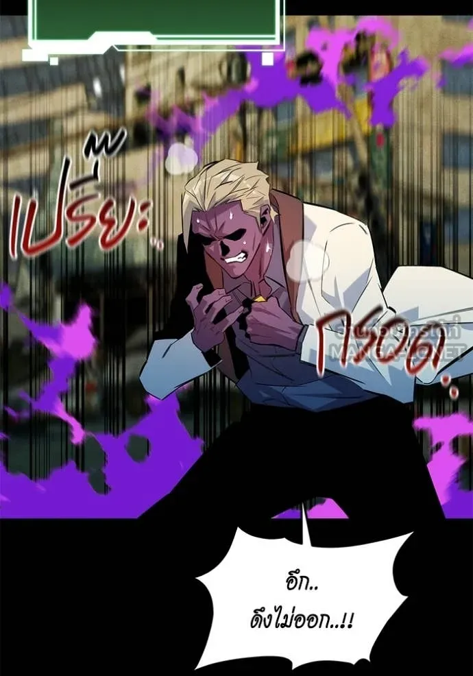 แยกร่าง ล่าอัตโนมัติ ตอนที่ 164 รูปที่ 13
