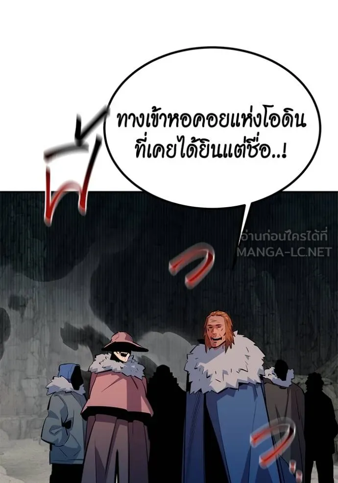 แยกร่างล่าอัตโนมัติ ตอนที่ 129 รูปที่ 84