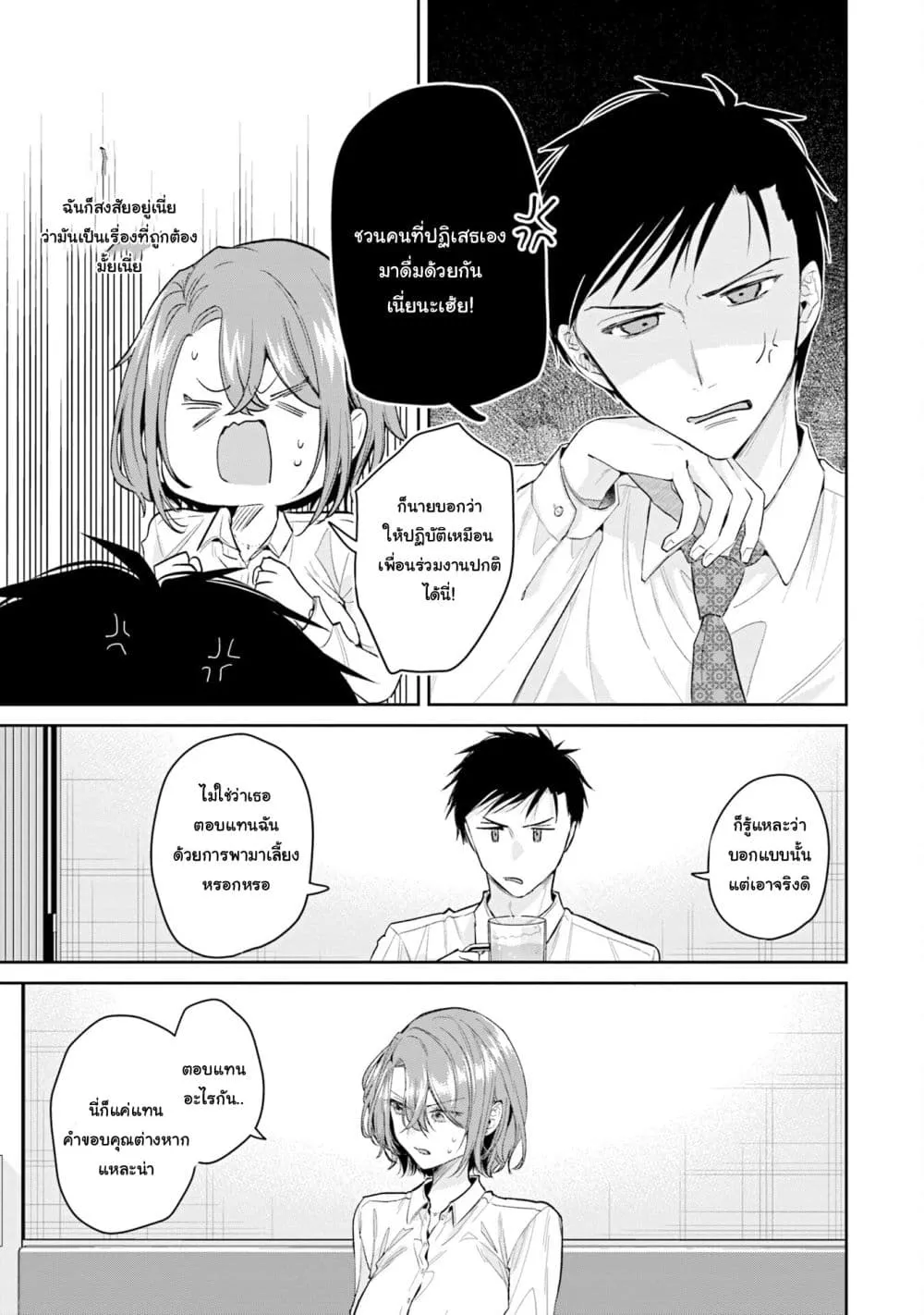 Manga-lc-com อ่านมังงะ อ่านการ์ตูน ออนไลน์ ฟรี Misato-san wa Amasugi Joushi ni Chotto Kibishii ตอนที่ 1 2 3 4 5 6 7 8 9 10 11 12 13 14 ฟรี ไม่มีโฆษณา Manga-lc - อ่าน มังงะ อ่าน การ์ตูน ออนไลน์ อ่านมังงะ ฟรี