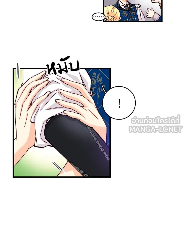 Bring the Love ตอนที่ 141 รูปที่ 42