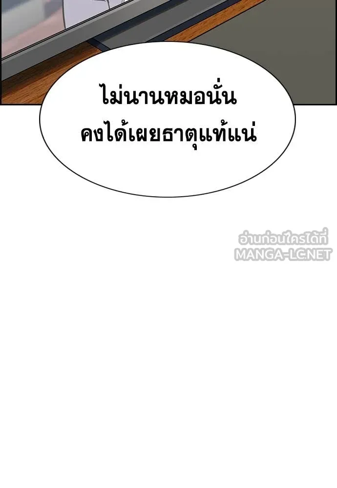 การศึกษาที่แท้จริง ตอนที่ 216 รูปที่ 52