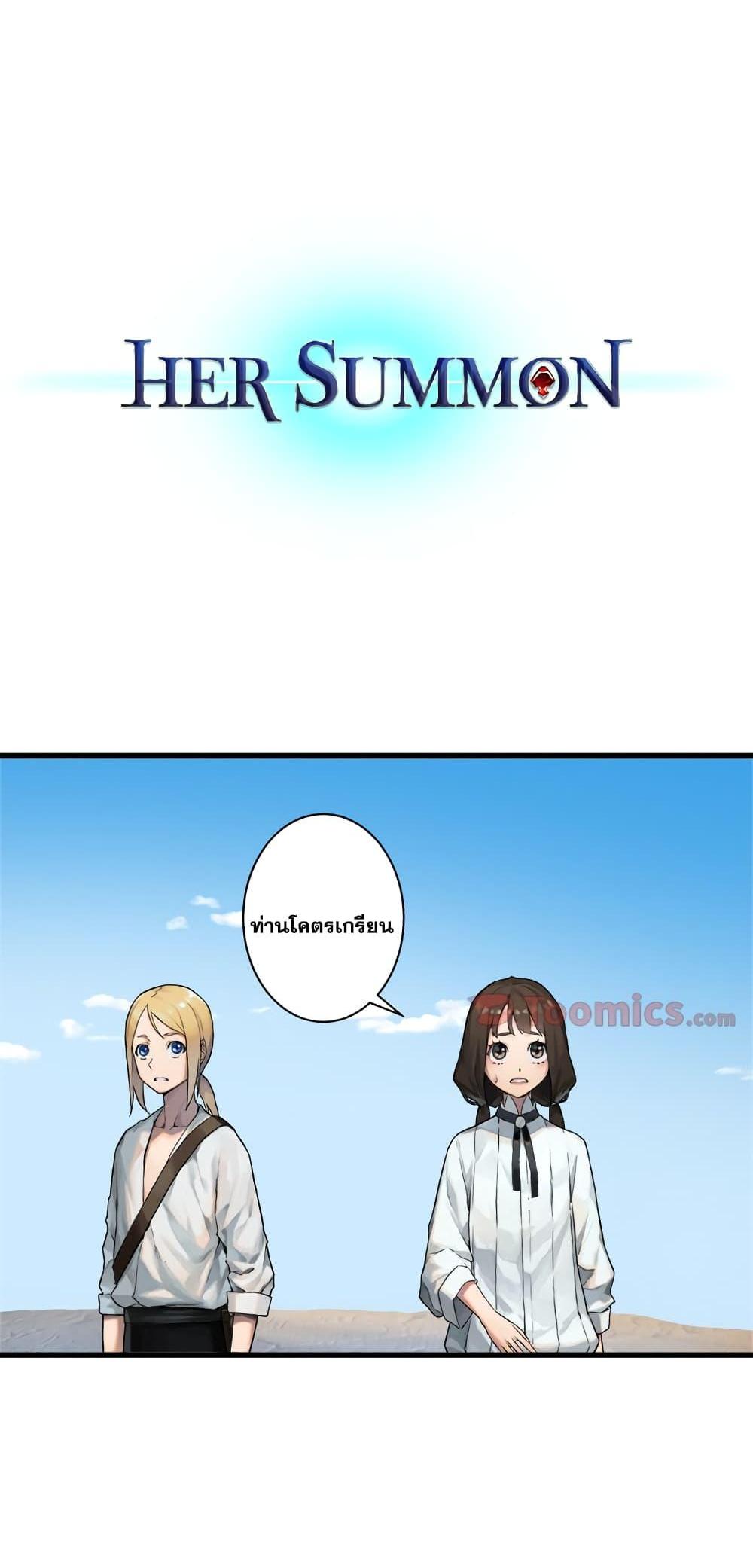 Manga-lc-com อ่านมังงะ อ่านการ์ตูน ออนไลน์ ฟรี Her Summon ตอนที่ 1 2 3 4 5 6 7 8 9 10 11 12 13 14 ฟรี ไม่มีโฆษณา Manga-lc - อ่าน มังงะ อ่าน การ์ตูน ออนไลน์ อ่านมังงะ ฟรี