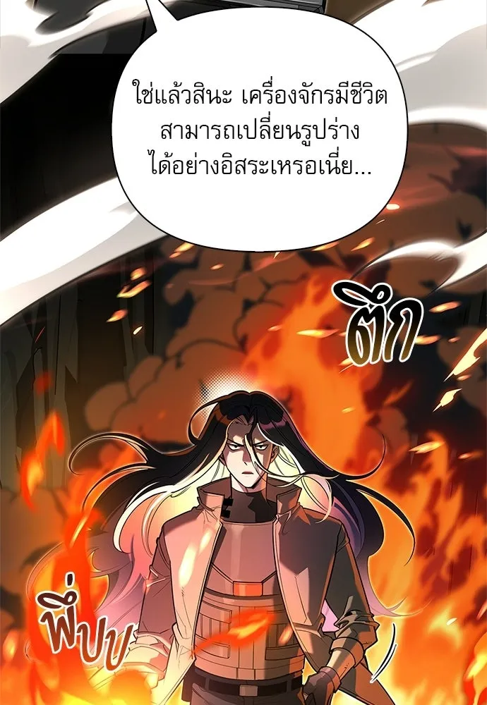 ชีวิตฮีลใจนายฮันเตอร์คลาส S ตอนที่ 6 รูปที่ 101