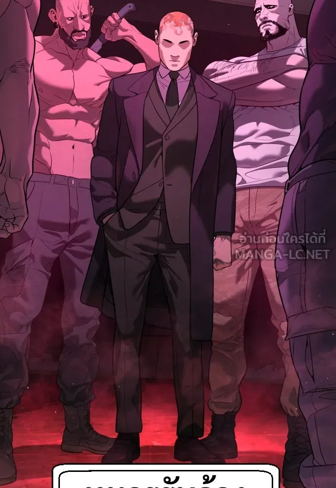 นักฆ่าย้อนวัย ตอนที่ 2 รูปที่ 120