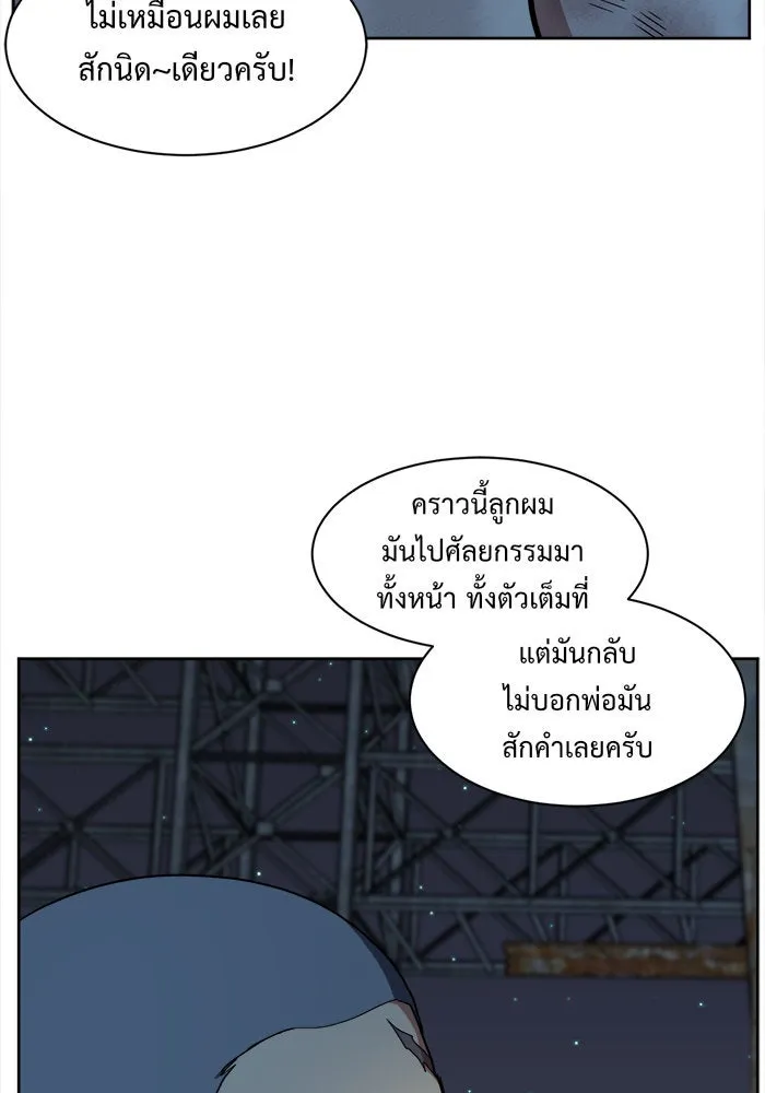 ช่วยเปลี่ยนฉันที ตอนที่ 32. จองฮย็อนจู 18 รูปที่ 118