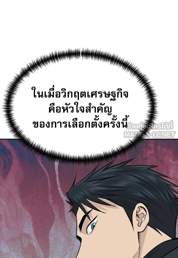 หลานอัจฉริยะ ตอนที่ 84 รูปที่ 37