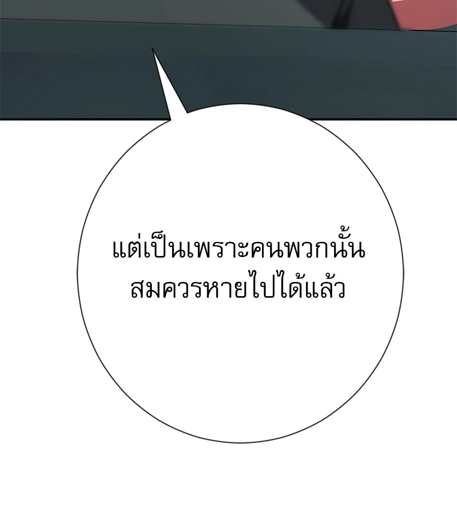 คอลเซ็นเตอร์เปลี่ยนชีวิต ตอนที่ 21 ทั้งสองด้านของโชคชะตา รูปที่ 119